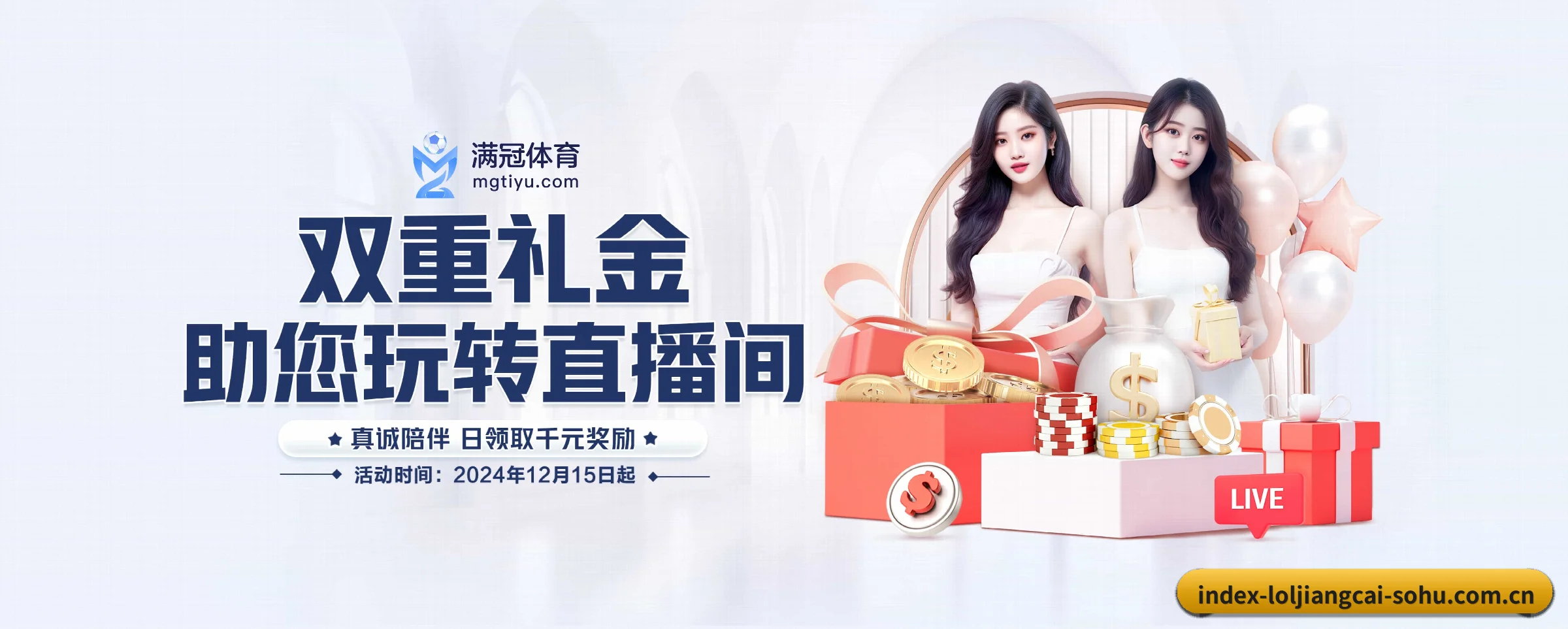 英雄联盟竞猜大厅 APP 界面 - loljiangcai