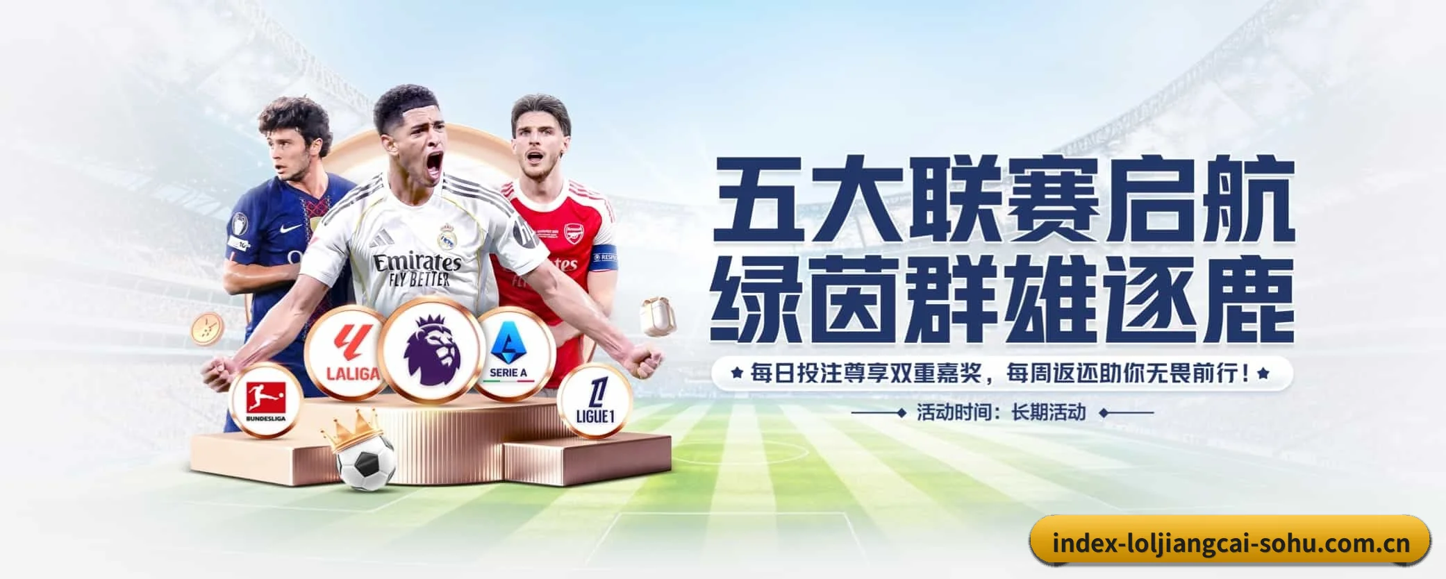 五大热门运动版块覆盖，比分与直播一站式兼顾（loljiangcai）